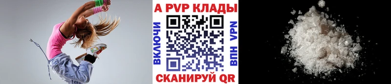 mega сайт  где купить наркотик  Канаш  Alfa_PVP Соль 