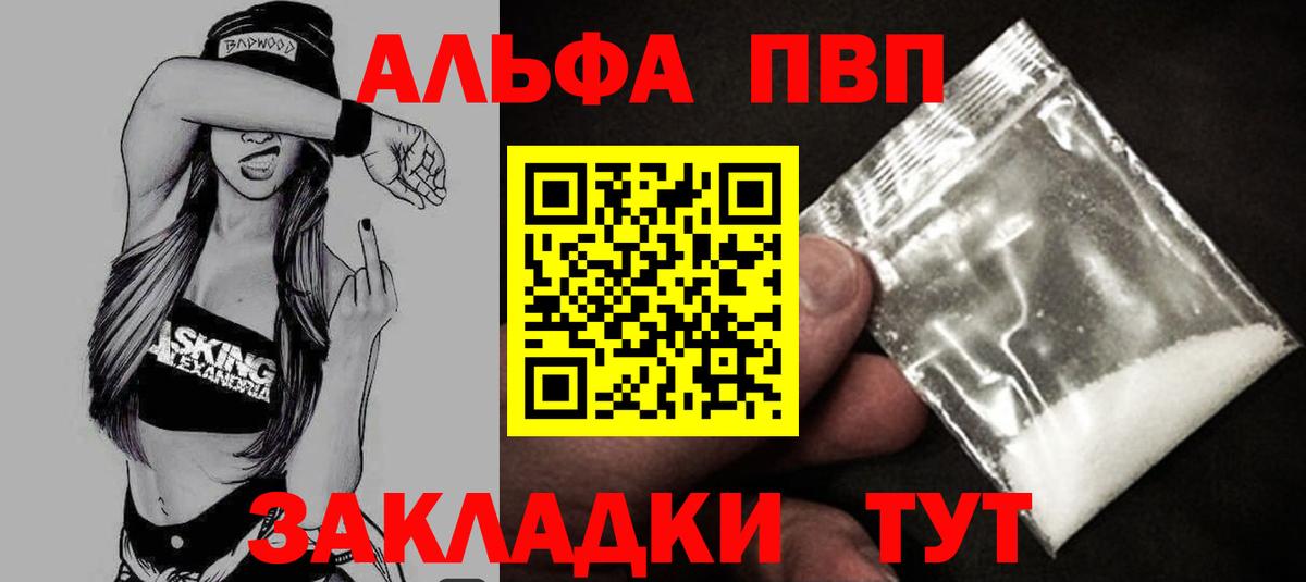 Alpha-PVP крисы CK Канаш