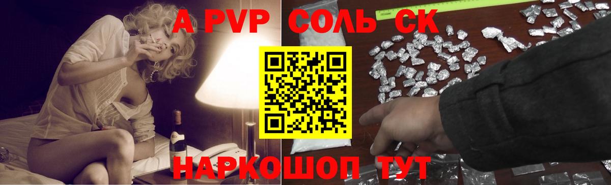 Канаш  Alfa_PVP СК КРИС  Вход с VPN  А ПВП Соль  Alpha-PVP мука 