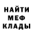 МЕТАДОН мёд QQchan