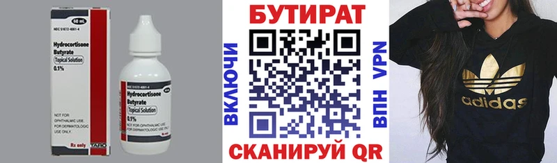 БУТИРАТ оксана  Канаш 