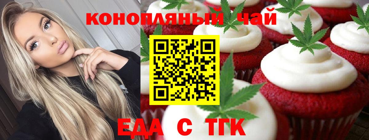 Cannafood конопля Канаш