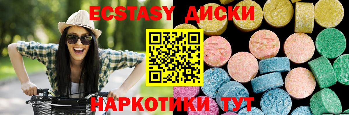 ЭКСТАЗИ  Вход с VPN  darknet как зайти  ЭКСТАЗИ TESLA  Ecstasy диски  Канаш 