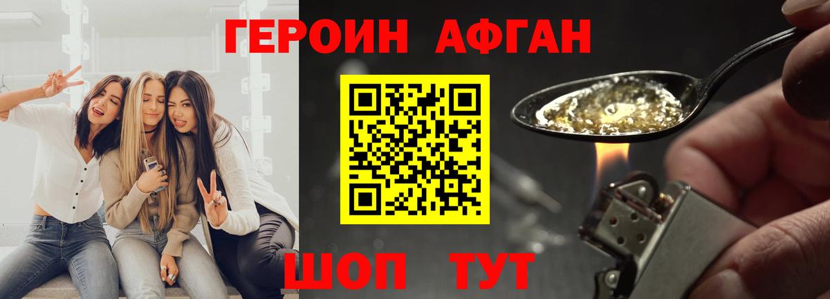 ГЕРОИН VHQ  Вход с VPN  Канаш 