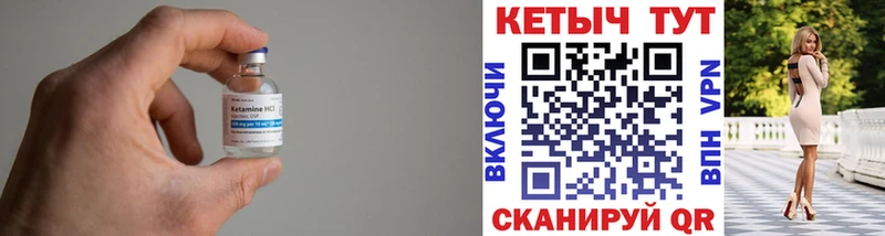 что такое наркотик  Канаш  кракен зеркало  Кетамин VHQ 