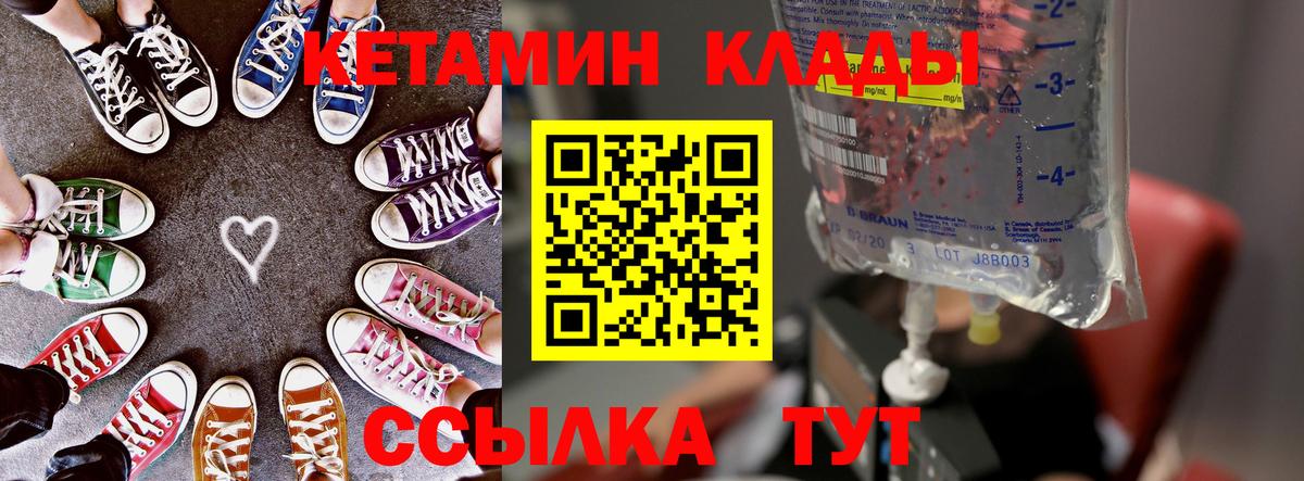 Кетамин ketamine  OMG ТОР  Кетамин VHQ  Канаш  Вход с VPN 