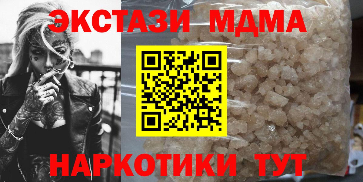 МДМА  МДМА Molly  Вход с VPN  Канаш 