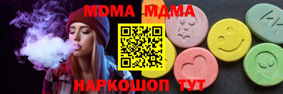 МДМА VHQ Канаш