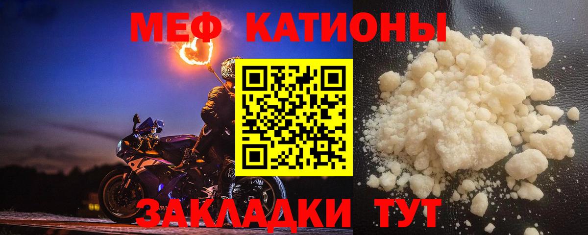 Меф кристаллы Канаш