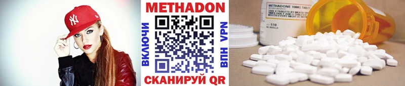 Метадон VHQ  Канаш 