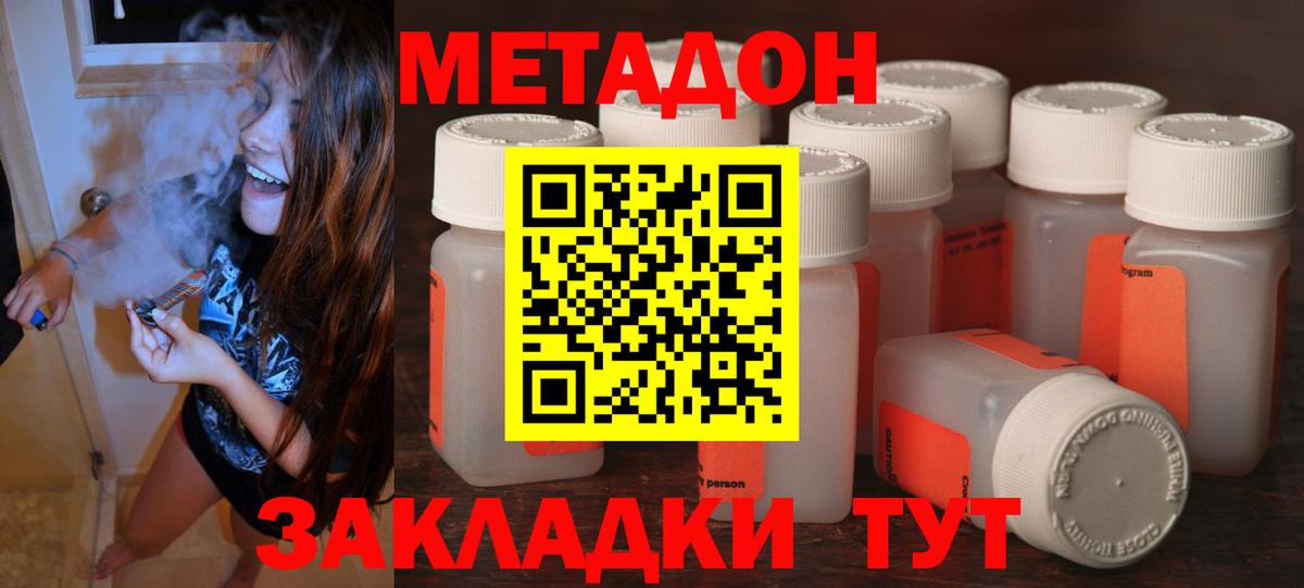Канаш  hydra зеркало  Вход с VPN  МЕТАДОН methadone  Метадон methadone 