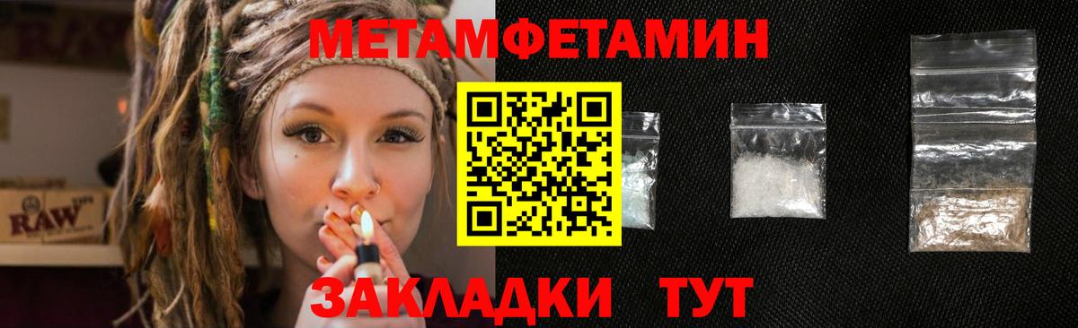 Канаш  Метамфетамин мет  МЕТАМФЕТАМИН  Вход с VPN 