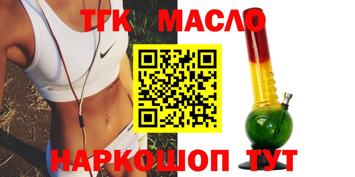 Дистиллят ТГК гашишное масло Канаш