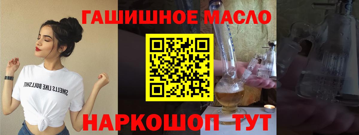 Дистиллят ТГК жижа  мега вход  Канаш  Вход с VPN 